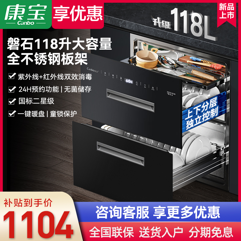 康宝消毒柜嵌入式118L磐石不锈钢家用厨房餐具消毒碗柜高温三层
