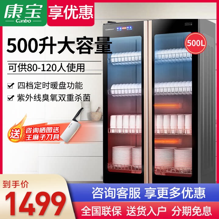 Canbo/康宝紫外线臭氧图片