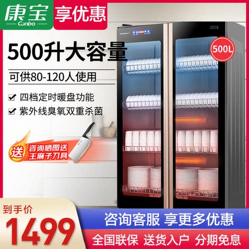 Canbo/康宝紫外线臭氧