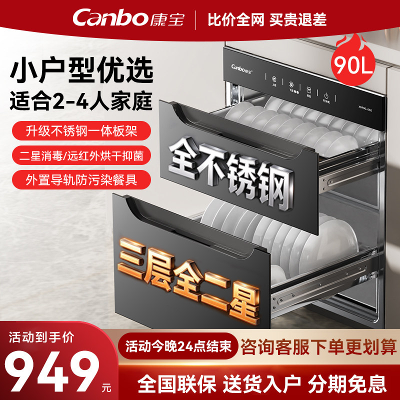 【新品】康宝消毒柜26年新款嵌入式家用大容量餐具餐盘烘干E5E