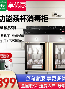 康宝XDZ260-CS2双门立式大容量商用消毒柜餐厅餐具消毒碗柜茶杯柜