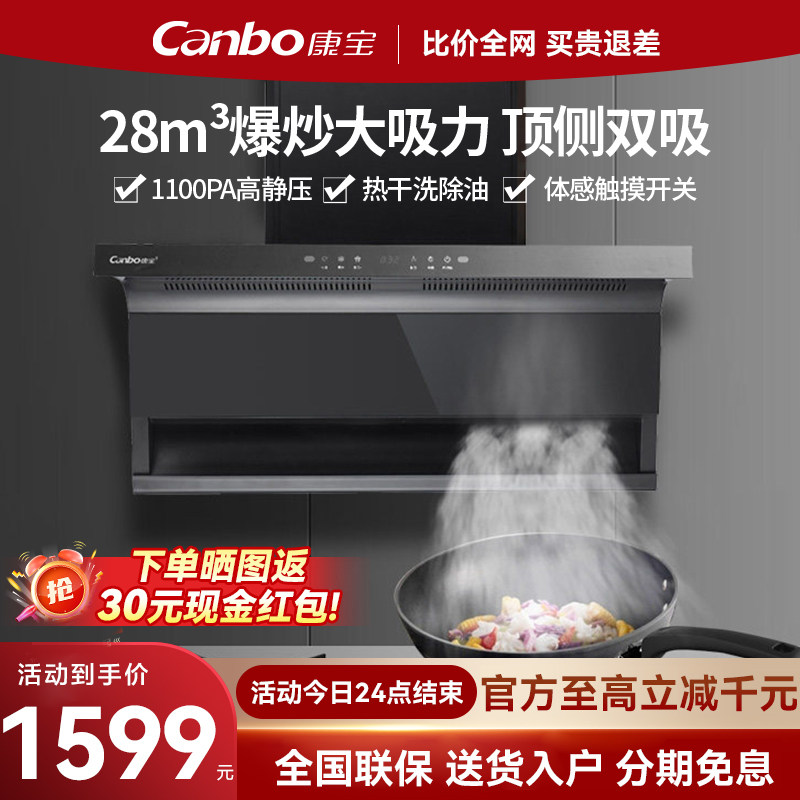 康宝抽油烟机家用厨房大吸力顶侧双吸式一级能耗橱柜百搭款