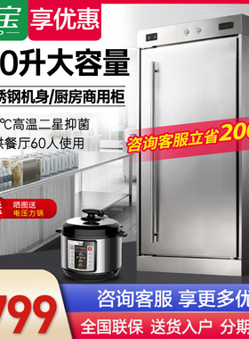 康宝XDR380-A1B/350A-1B商用消毒柜大容量单门立式餐具高温不锈钢