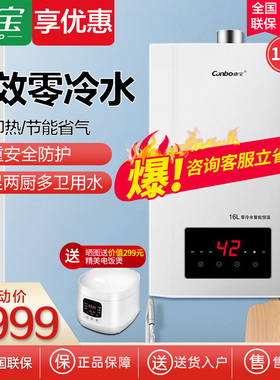 康宝零冷水JSQ30-1633WFX燃气热水器16升天然气家用恒温强排式16L