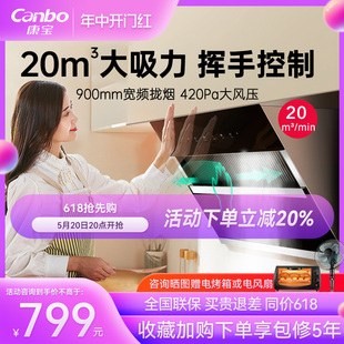 360 BE512C抽油烟机侧吸式 康宝CXW Canbo 壁挂顶吸大吸力家用厨房