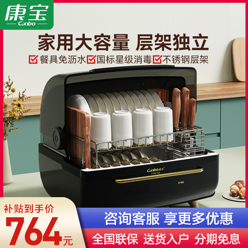 康宝免沥水台式消毒柜母婴奶瓶