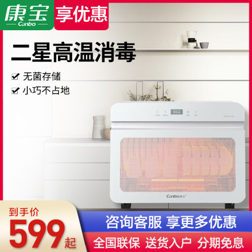 康宝高温二星级台式消毒柜桌面