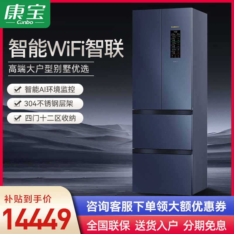 康宝XDZ388-C1立式消毒柜大容量四门WiFi智控AI触控面板304不锈钢