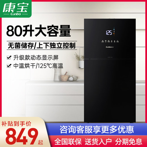 Canbo/康宝消毒柜立式碗筷