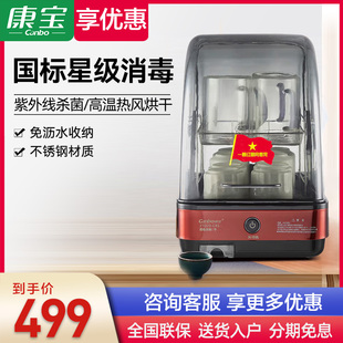 康宝茶杯消毒柜家用小型台式桌面式办公室会议室接待室星级消毒