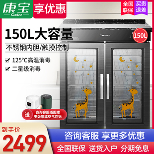 康宝XDR150 YT3消毒碗柜商用食堂饭店双门大容量二星级高温消毒