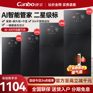 康宝消毒柜家用立式筷子碗柜大容量消毒碗柜暖盘烘干一体新款正品