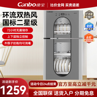 康宝龙卷风KT系列立式消毒柜304不锈钢热风家用小型碗筷奶瓶烘