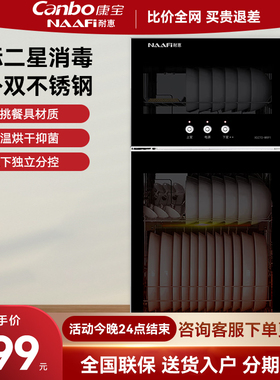 康宝消毒柜家用小型立式厨房碗筷消毒收纳柜大容量烘干一体MRP1