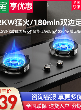 康宝2QB625嵌入式燃气灶双灶智能定时节能家用厨房5.2KW大火力
