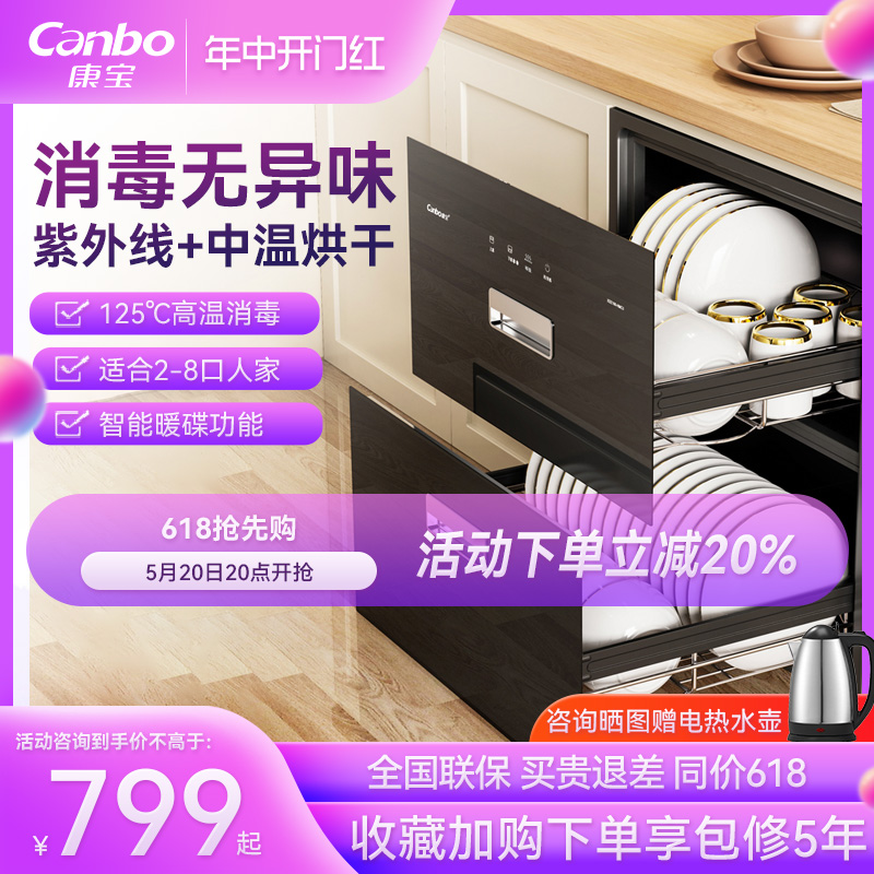 Canbo/康宝嵌入式消毒柜家厨房碗具碗筷消毒碗柜嵌柜100升大容量