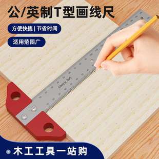 划线尺 直角尺 木工画线工具 200mm公英制两用木工画线尺 8inch