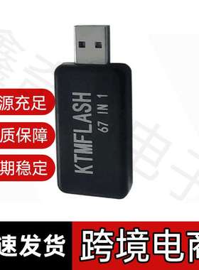 汽车诊断仪PCM 67in1编程器PCMFLASH KTMOBD KTMBENCH 3in1协议