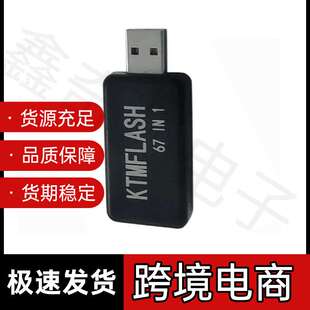 汽车诊断仪PCM 67in1编程器PCMFLASH KTMOBD KTMBENCH 3in1协议