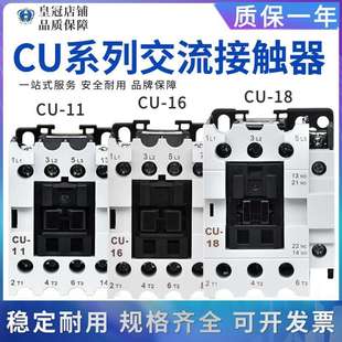 32R 台安交流接触器CU AC220V 380V