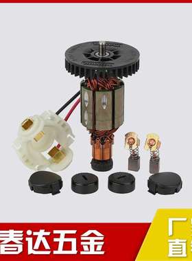 BGA450 BGA452 DGA452 GA400 BGA402电枢转子碳刷架DGA452REF