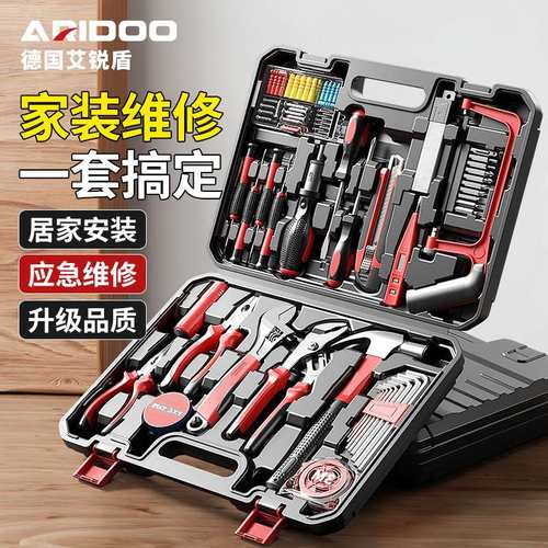 德国工具套装工具箱螺丝刀扳手家用五金组合多功能电工维修工具