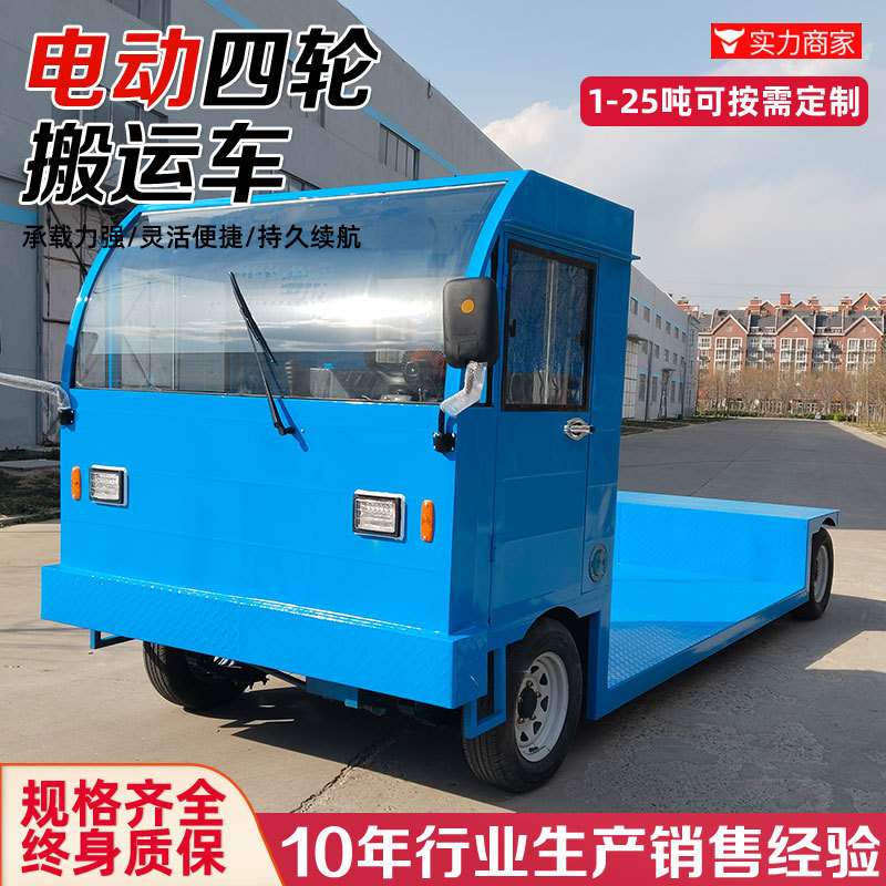 超低盘电动平板车3吨 搬运车厂内物流牵引车仓库周转电动四轮搬运