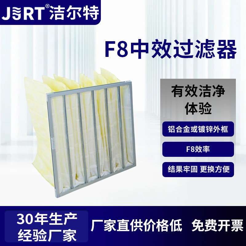 工业用初中效过滤袋式纤维布袋 定制F8F56789过滤网中效过滤器