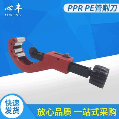 ppr水管割刀pepvc铝塑管剪刀14MM-200mm65锰钢刀片切管器切割工具