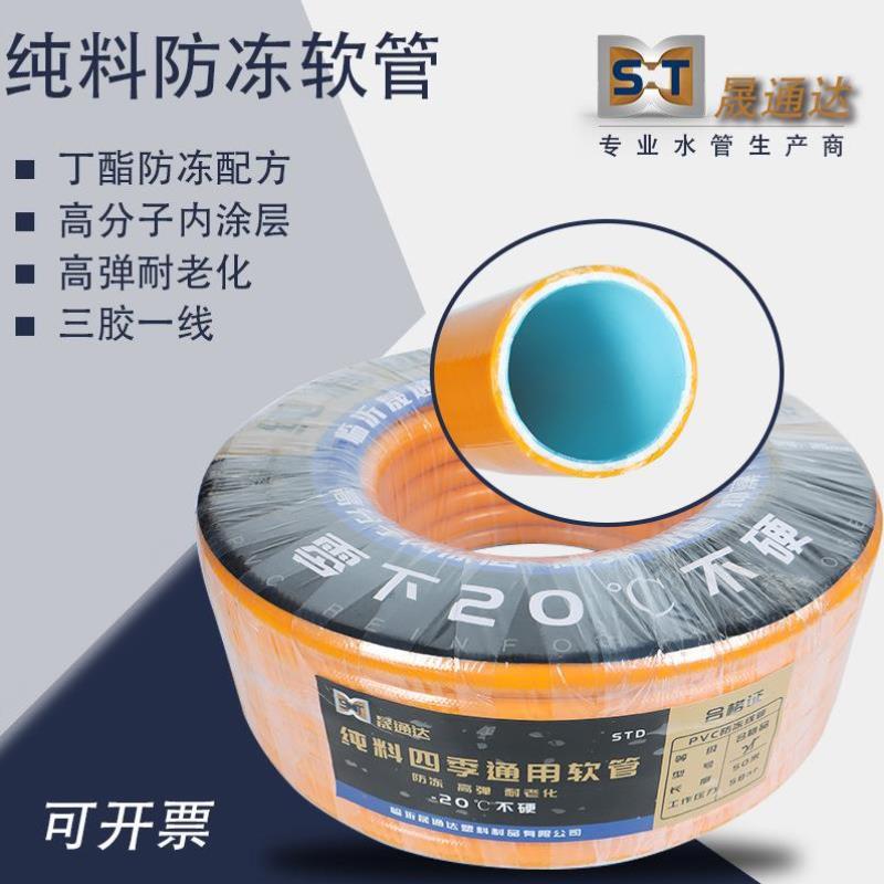 专业防冻软管线管蛇皮软管自来水管加厚耐低温PVC软水管1寸塑料管