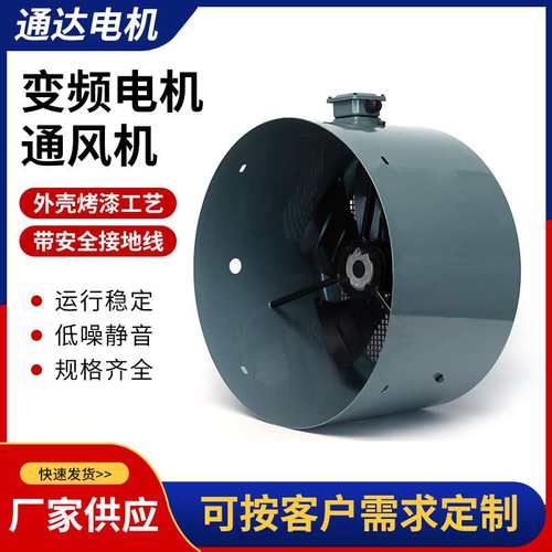 变频电机专用冷却风机G-280AB  G280A电机专用强冷风扇 380V全铜