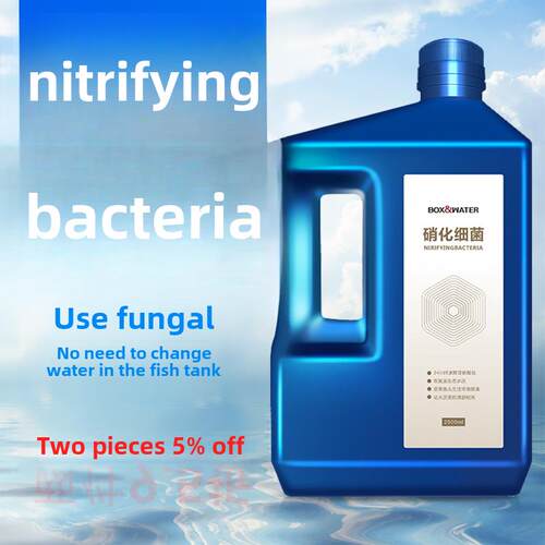 维oeB硝细菌活化细鱼缸水菌水水质t定他剂净命稳龟缸养鱼用化品
