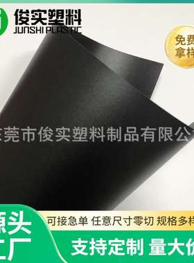 厂家PP黑色塑料片磨砂光面1.0黑色PP板0.8mmPP片材黑色磨砂板材