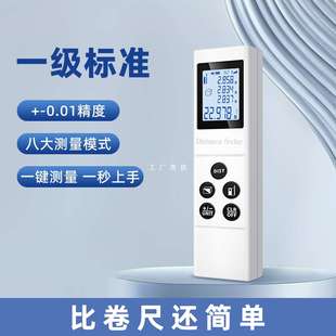 GUANGYAN激光测距仪手持红外测量尺测量电子尺高精度迷你量房神器