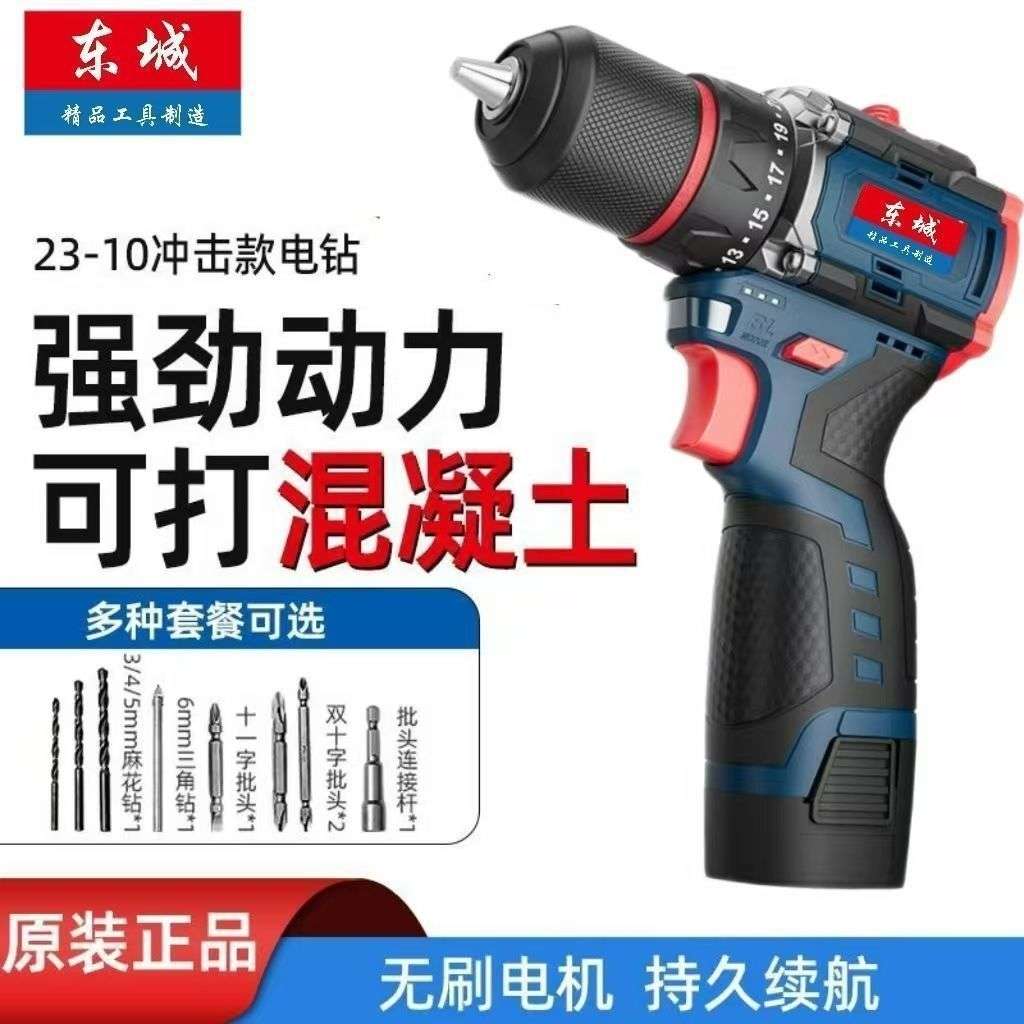 纯铜无刷电钻大功率锂电家用工业冲击钻充电电动螺丝刀小钢炮