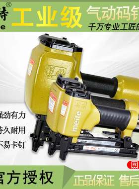 美特钉枪440KB 码钉枪1022J U型钉枪N851 木工装修425K 1013J钉枪
