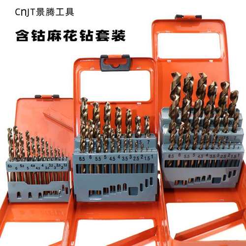 M35含钴麻花钻 13/19/25pcsHSS-CO直柄麻花钻头套装 不锈钢板钻头