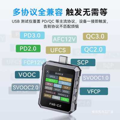 菲尼瑞斯FNB-C2电压电流表Type-C快充协议检测仪USB测试仪