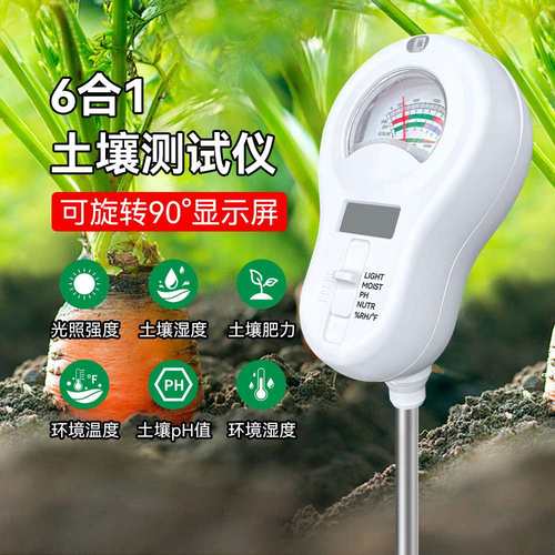 跨境六合一土壤测试仪肥力土壤检测仪光照温度湿度计酸碱度ph值计