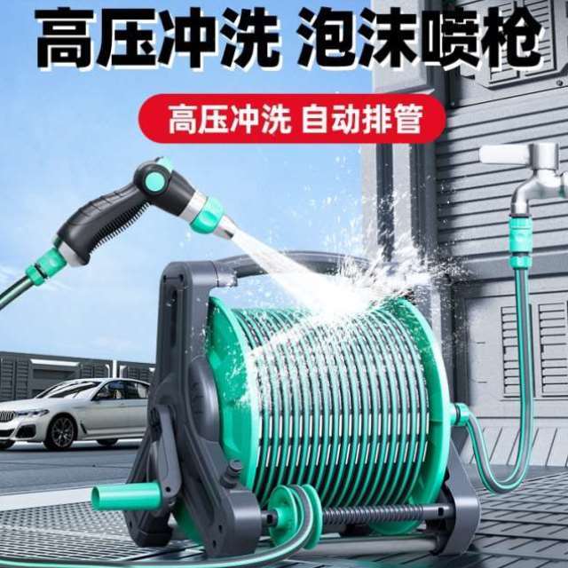 洗车高压水枪泡沫喷枪水管软管收卷器浇花洗地家用洗院子