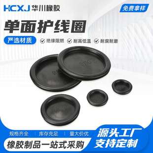 单面护线圈橡胶密封圈 配电箱堵孔过线圈防尘防水皮圈孔塞保护套