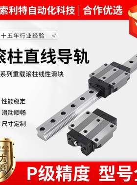 滚柱滚轮直线导轨滑块RGH RGW30 35 45 55 65CA重型线轨CCHA