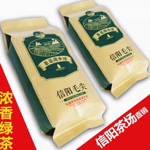 茶叶2024新绿茶 毛尖茶叶正宗信阳毛尖 一级茶叶信阳毛尖春茶袋装
