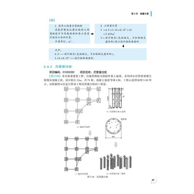 看图学之建筑华建正版工程造价官网造价造价杨霖赵小云鸿图