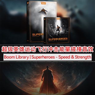 超级英雄飞行冲击能量碰撞无损音效Superheroes Speed&Strength