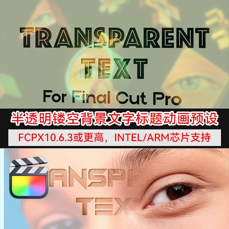 半透明镂空背景文字标题动画