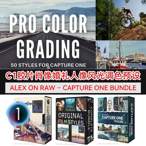 AlexOnRaw飞思预设样式