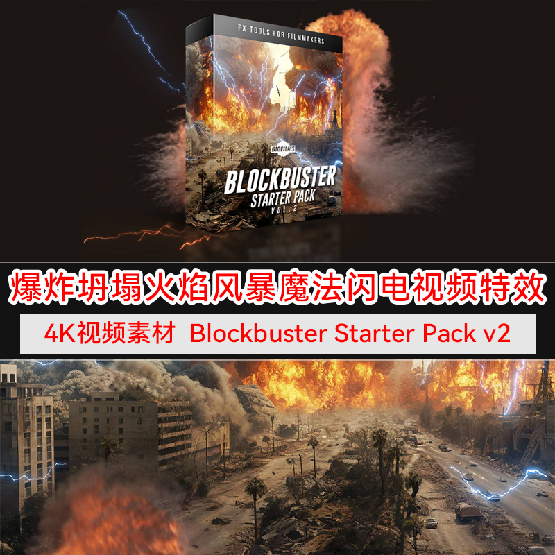 4K战争灾难大片特效视频素材