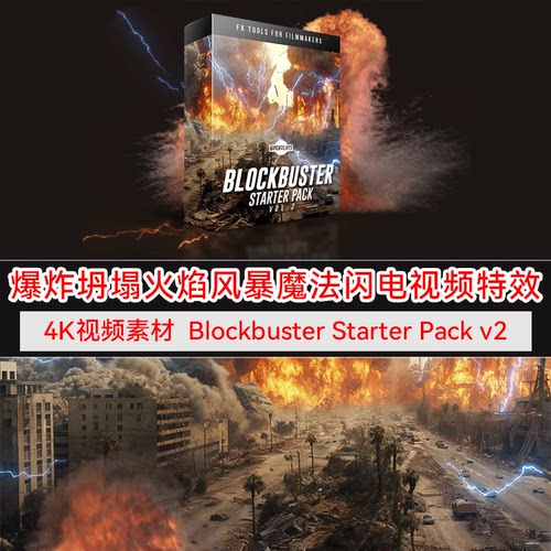 4K战争灾难大片特效视频素材