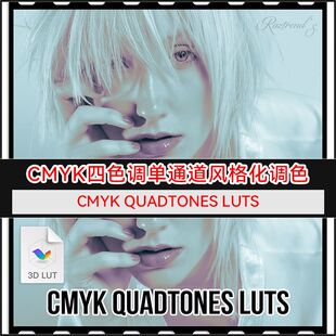 40款CMYK四色调单通道风格化调色LUT预设 CMYK Quadtones LUTs